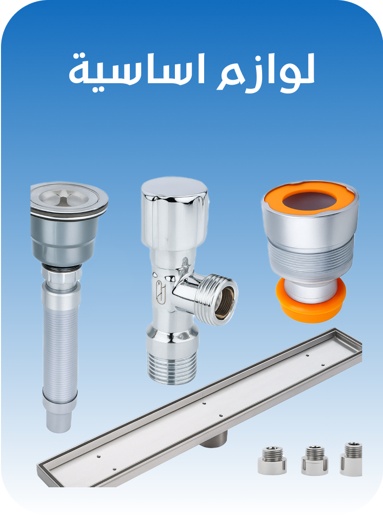 محابس زاوية