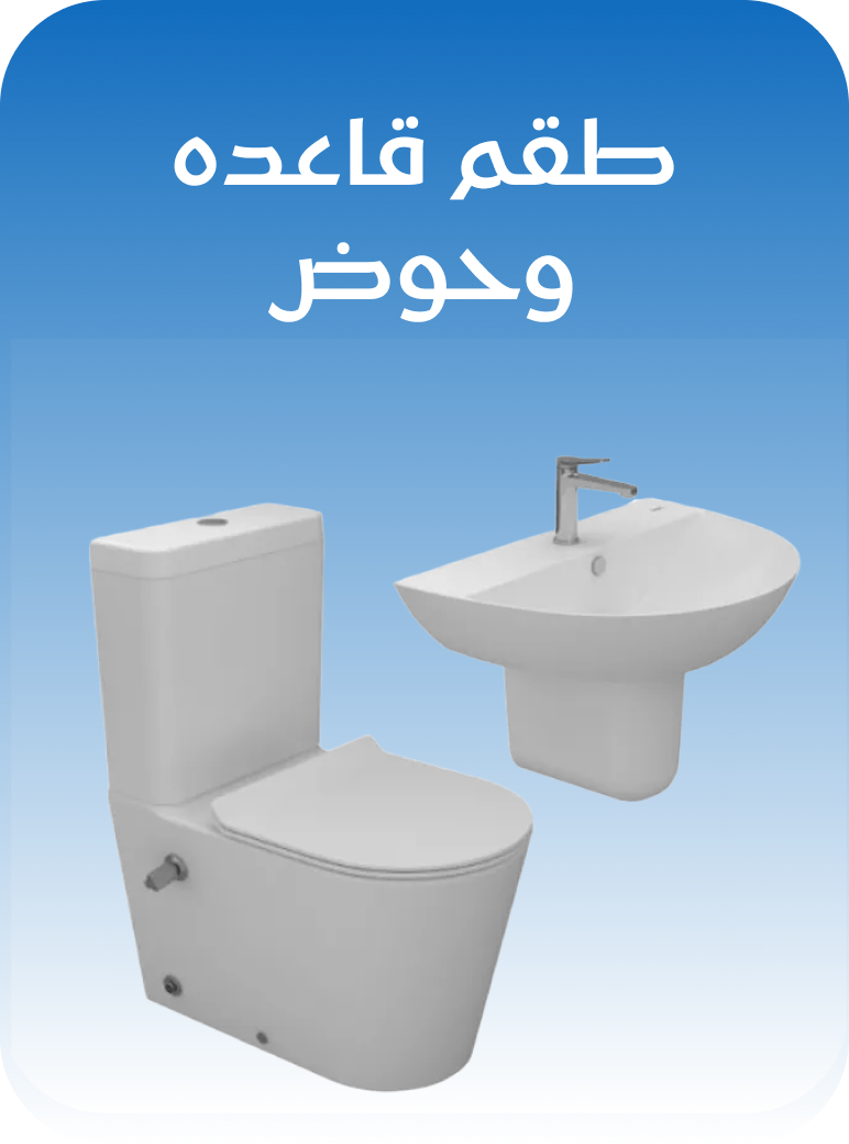 ادوات صحية