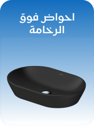 أحواض فوق الرخامة