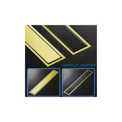 مجرى شاور بلاطة الذهبية إستانلس 304 عرض 10سم أطوال متعددة ببلف مانع الحشرات و الروائح كود المنتج 582 - كيان - للأدوات الصحية والديكورات الحديثة