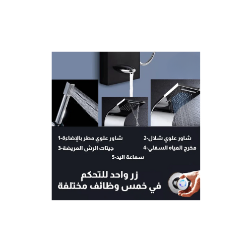 شاور بانل هانز سيركل لون اسود 6×1 بالشاشة الديجيتال و اضاءة علوية و الشلال HANZ Circle Shower Panel كود المنتج 492