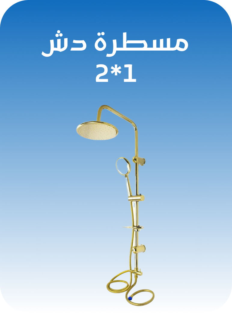 مسطرة دش 1*2