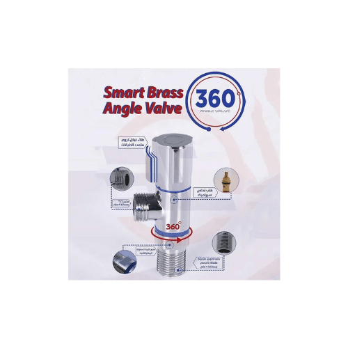 طقم محابس زاوية 360 درجة (2 محبس Smart) كود المنتج 614 - كيان - للأدوات الصحية والديكورات الحديثة